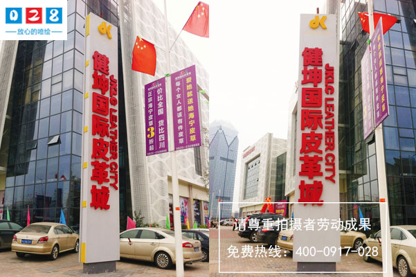 http://www.daoshibiaopai.com成都大型商場(chǎng)標(biāo)識(shí)系統(tǒng)設(shè)計(jì)制作