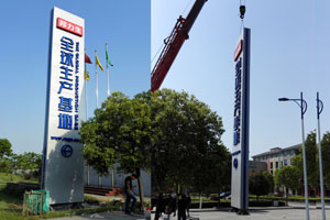 http://www.daoshibiaopai.com成都精神堡壘設(shè)計(jì)方案需要考慮幾大要點(diǎn)