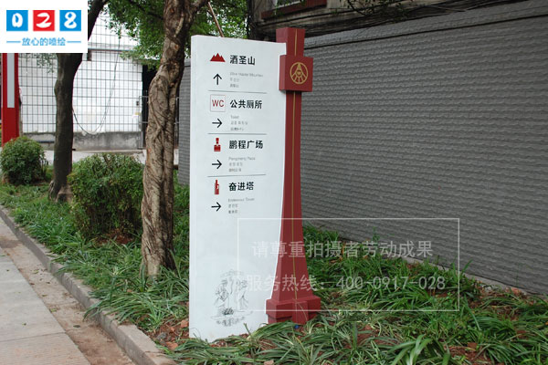 http://www.daoshibiaopai.com成都旅游景區(qū)標(biāo)識(shí)牌規(guī)劃設(shè)計(jì)原則