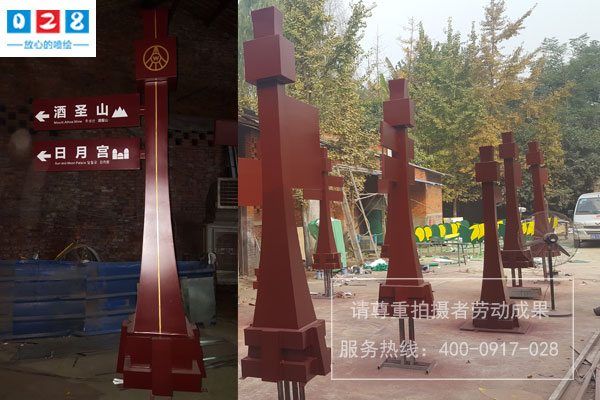 http://www.daoshibiaopai.com旅游景區(qū)標(biāo)識(shí)牌文化元素設(shè)計(jì)