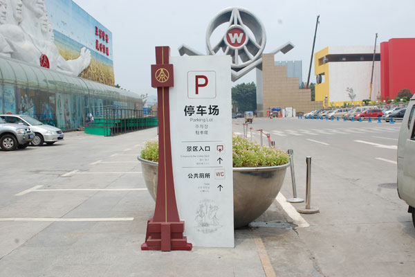 http://www.daoshibiaopai.com文化旅游AAAAA景區(qū)導(dǎo)視標(biāo)識(shí)系統(tǒng)個(gè)性化設(shè)計(jì)