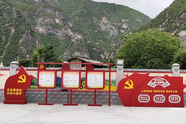 http://www.daoshibiaopai.com成都農(nóng)村宣傳欄/閱報欄黨建標(biāo)識牌設(shè)計制作