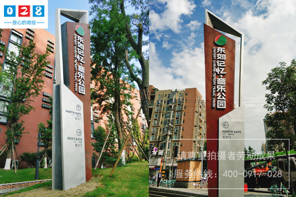 園林景觀景區(qū)標(biāo)識牌設(shè)計(jì)制作安裝