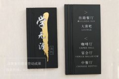 http://www.daoshibiaopai.com沖孔字的優(yōu)點