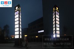 http://www.daoshibiaopai.com商業(yè)廣場(chǎng)精神堡壘標(biāo)識(shí)牌設(shè)計(jì)制作